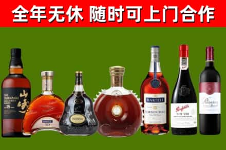 镇平烟酒回收洋酒系列.jpg