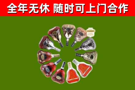 镇平烟酒回收XO洋酒.jpg