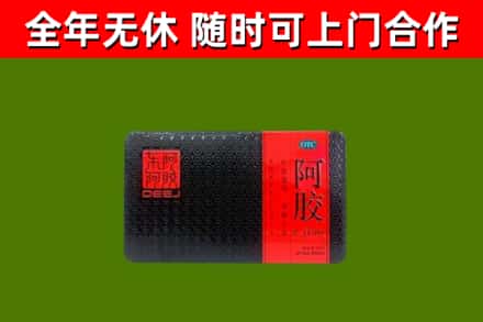 镇平烟酒回收阿胶.jpg